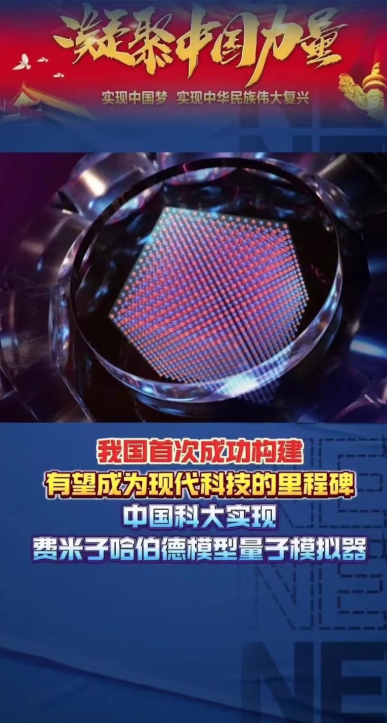 科技:中国量子计算技术取得突破性进展 - 主要内容:中国科学家成功