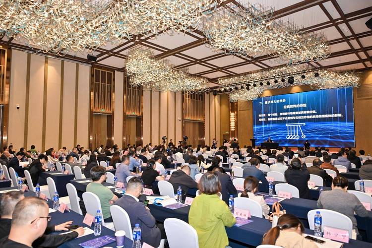 发言结合实际案例和数据,深刻阐述了量子算力的优势和量子计算